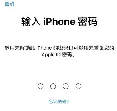 沙湖原种场苹果15维修网点分享iPhone 15六位密码怎么改四位 