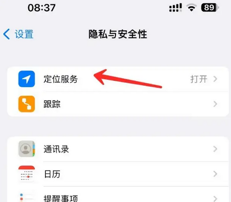 沙湖原种场苹果客服中心分享iPhone 输入“发现石油”触发定位 