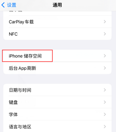 沙湖原种场iPhone系统维修分享iPhone储存空间系统数据占用过大怎么修复 