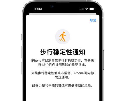 沙湖原种场iPhone手机维修如何在iPhone开启'步行稳定性通知' 