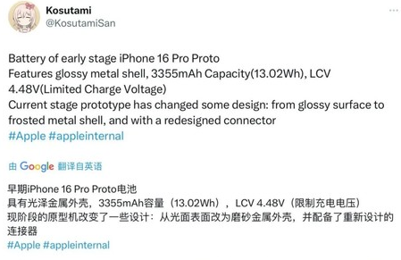 沙湖原种场苹果16pro维修分享iPhone 16Pro电池容量怎么样