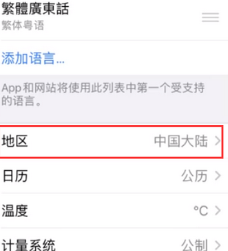 沙湖原种场苹果无线网维修店分享iPhone无线局域网无法开启怎么办