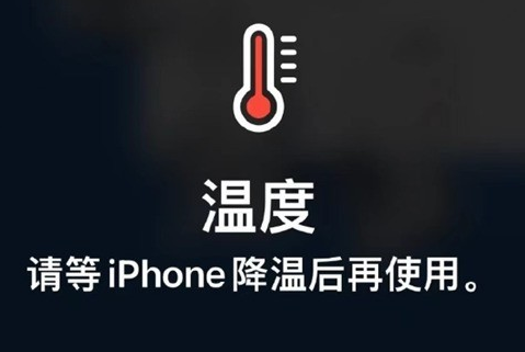 沙湖原种场苹果维修站分享iPhone手机发烫严重怎么办 