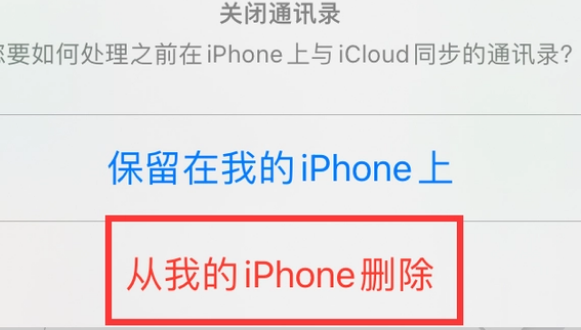 沙湖原种场苹果14维修站分享iPhone14如何批量删除联系人