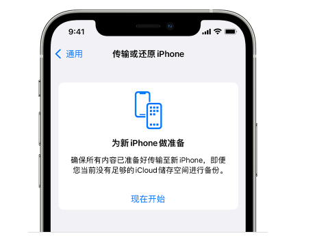 沙湖原种场苹果14维修网点分享iPhone14如何增加iCloud临时免费空间