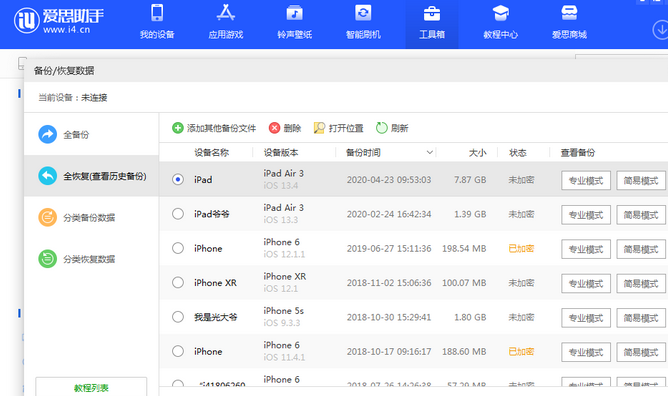 沙湖原种场苹果14维修网点分享iPhone14如何增加iCloud临时免费空间