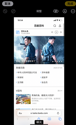 沙湖原种场iPhone维修服务分享iPhone怎么批量修图