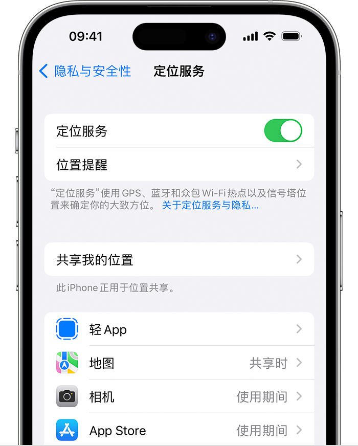 沙湖原种场苹果维修网点分享如何在iPhone上阻止个性化广告投放 