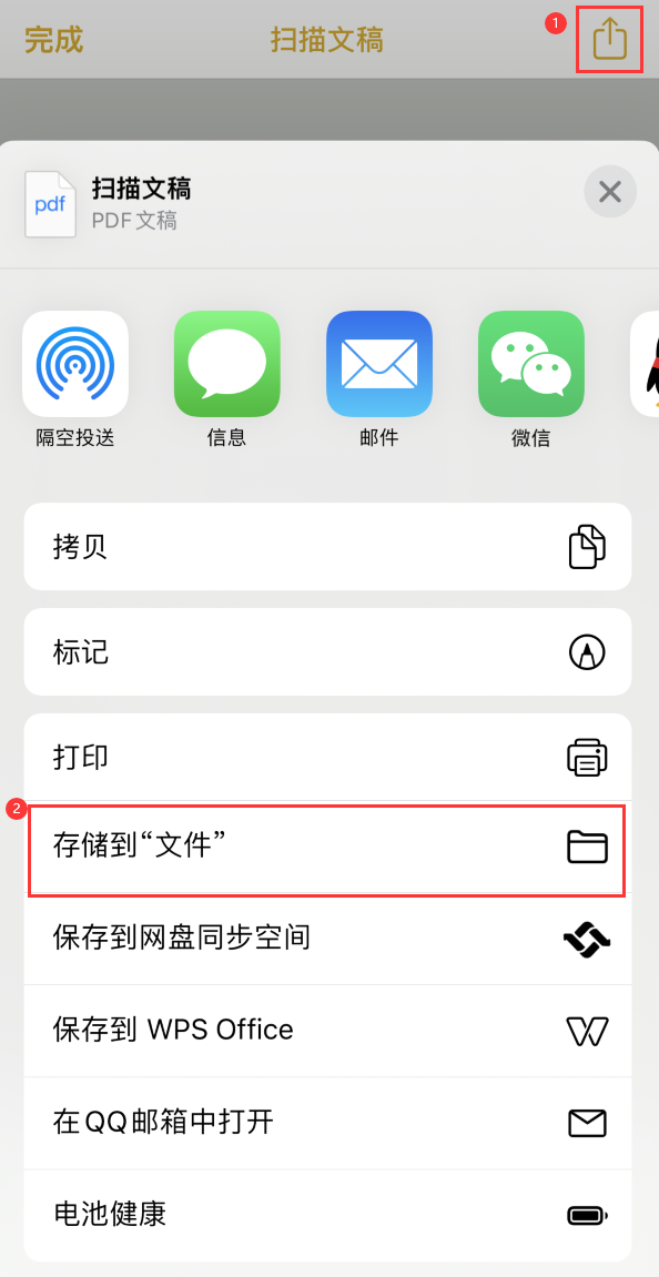 沙湖原种场iPhone14维修站点分享苹果14通过手机将纸质文件转为电子档 