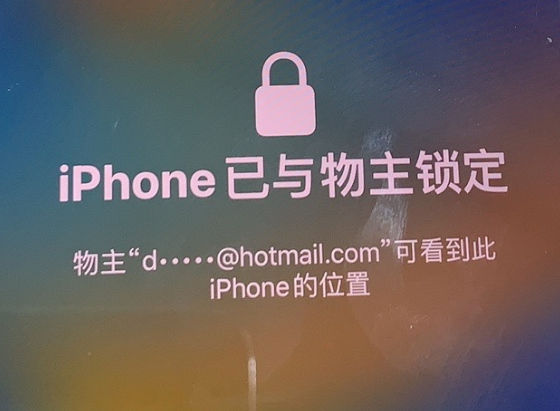 沙湖原种场苹果维修分享iPhone登录别人的ID被远程锁了怎么办? 