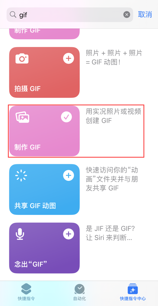 沙湖原种场苹果手机维修分享iOS16小技巧:在iPhone上制作GIF图片 