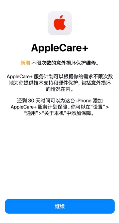 沙湖原种场苹果手机维修分享:如何在iPhone上购买AppleCare+服务计划? 