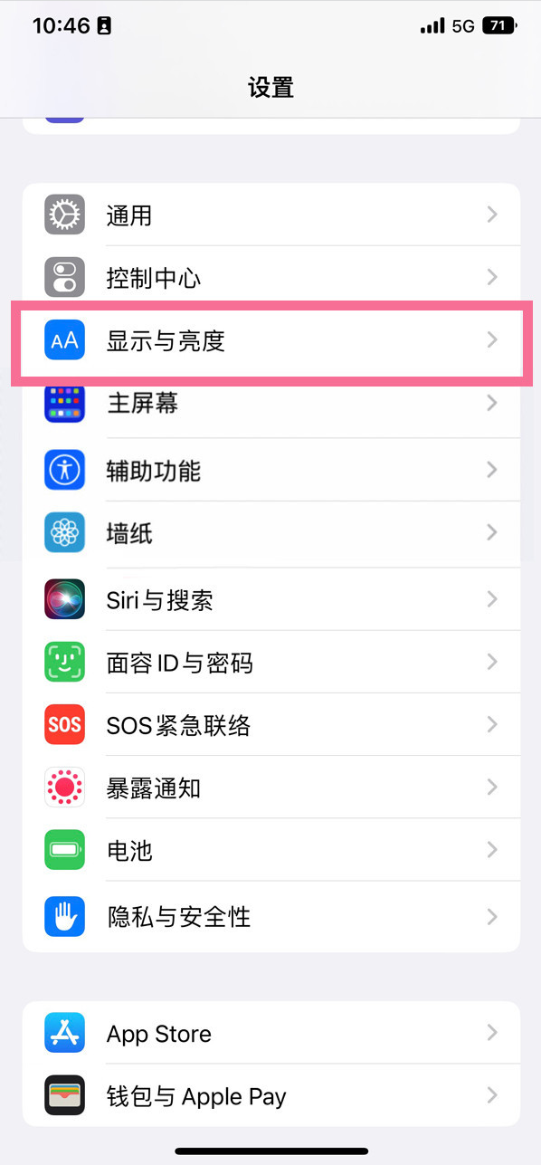 沙湖原种场苹果14维修店分享iPhone14 plus如何设置护眼模式 