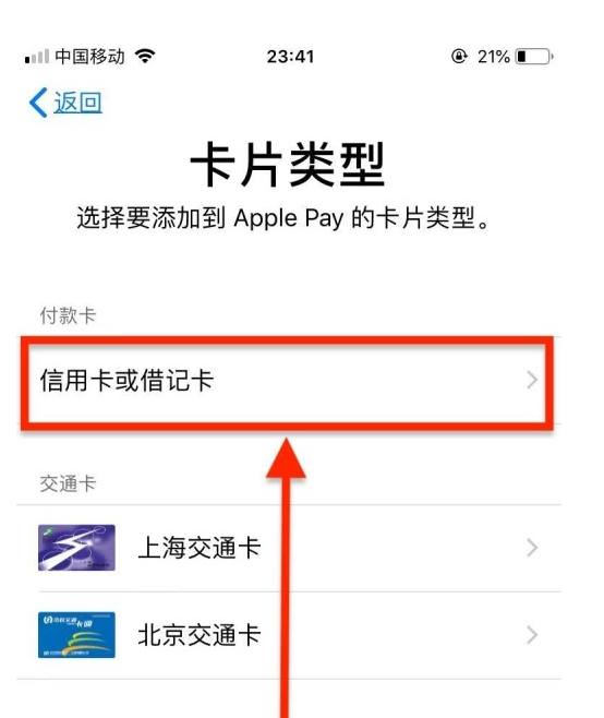 沙湖原种场苹果手机维修分享使用Apple pay支付的方法 