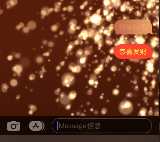 沙湖原种场苹果维修网点分享iPhone 小技巧：使用 iMessage 信息和红包功能 