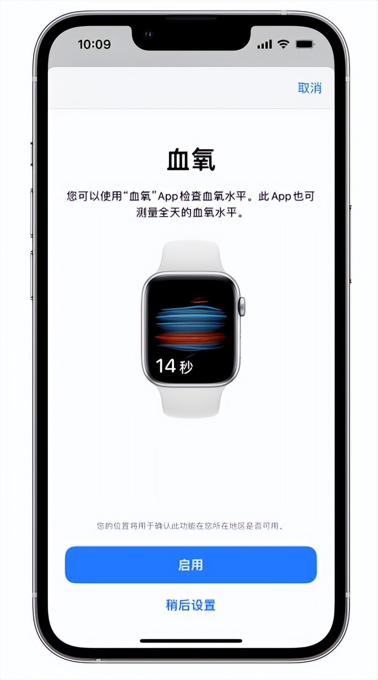 沙湖原种场苹果14维修店分享使用iPhone 14 pro测血氧的方法 