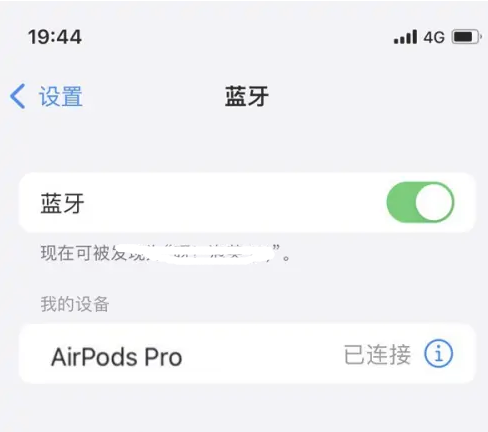 沙湖原种场苹果维修网点分享AirPods Pro连接设备方法教程 