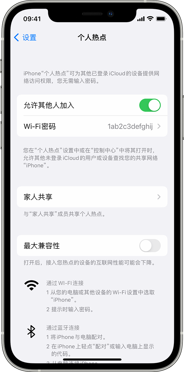 沙湖原种场苹果14维修分享iPhone 14 机型无法开启或使用“个人热点”怎么办 