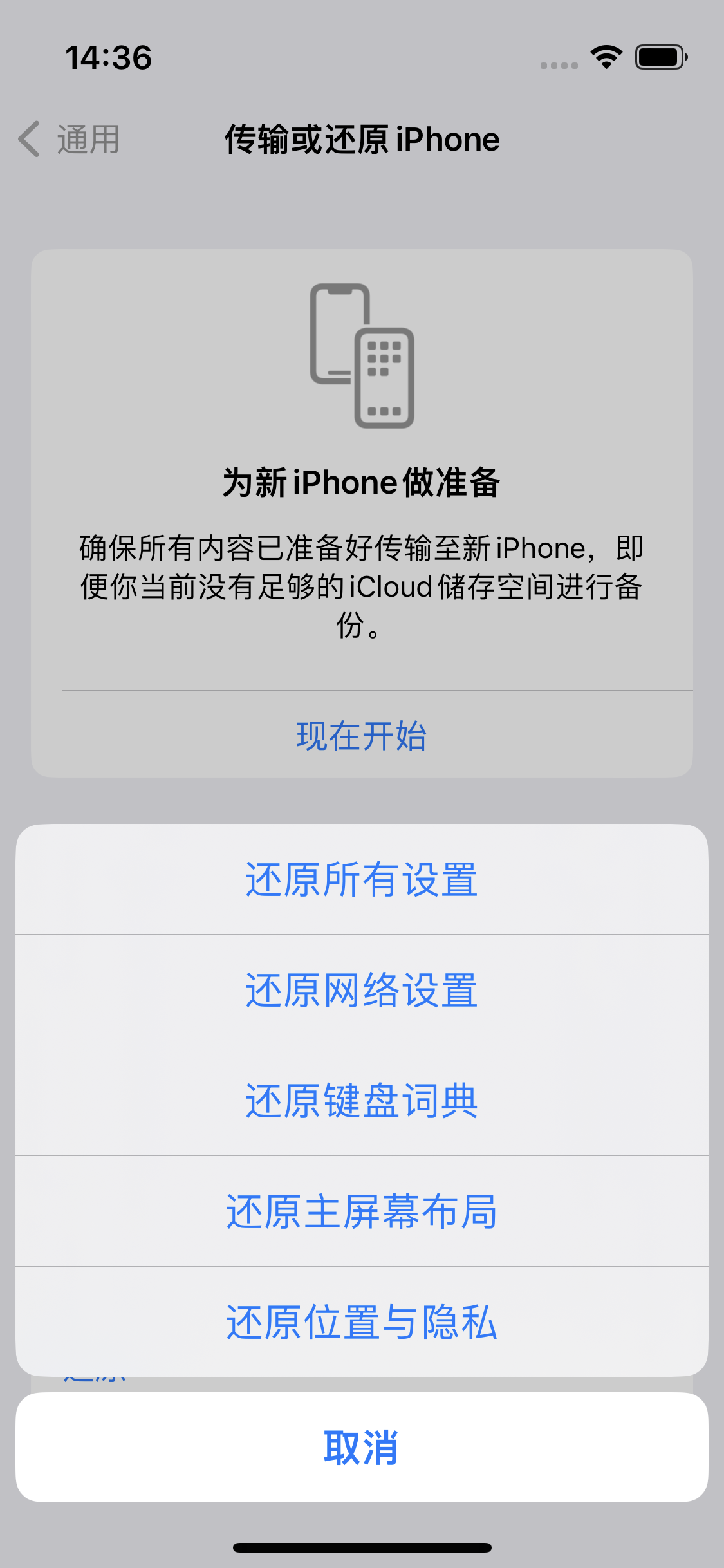 沙湖原种场苹果14维修分享iPhone 14上网慢怎么办？ iPhone 14 WiFi怎么提速？ 