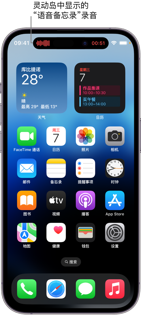 沙湖原种场苹果14维修分享在 iPhone 14 Pro 机型中查看灵动岛活动和进行操作 