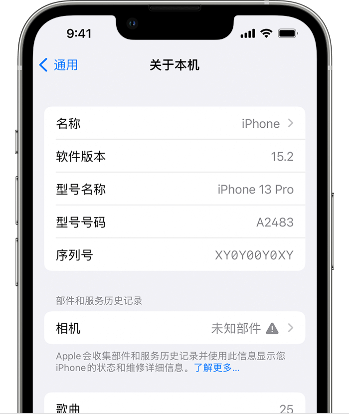 沙湖原种场苹果维修分享iPhone 出现提示相机“未知部件”是什么原因？ 