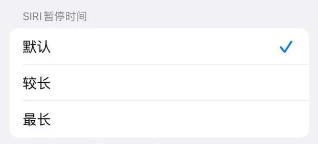 沙湖原种场苹果维修分享iOS 16上隐藏的Siri的四种新用法 