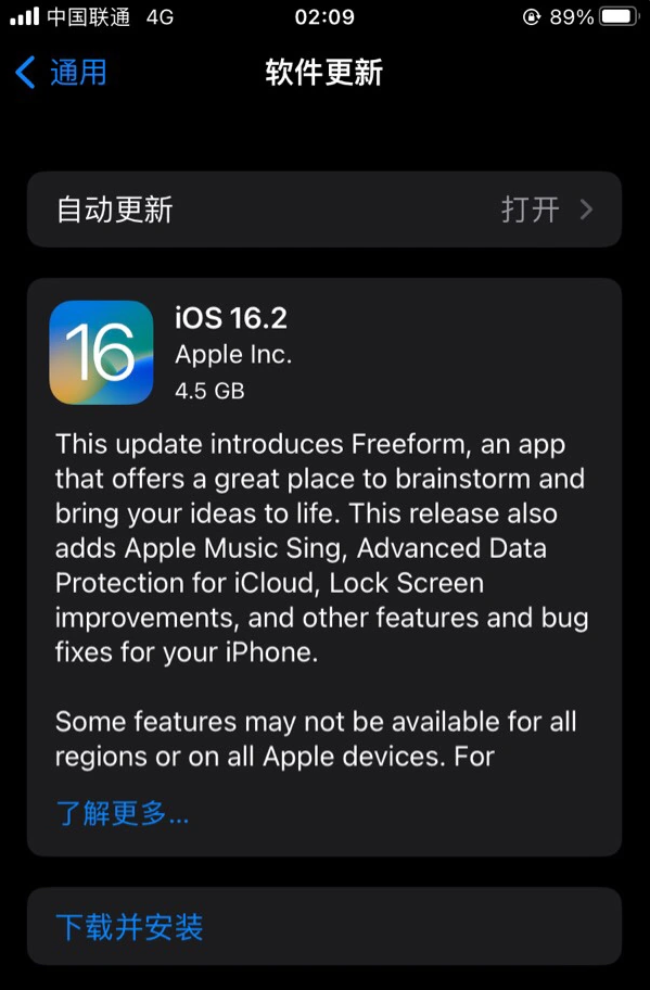 沙湖原种场苹果服务网点分享为什么说iOS 16.2 RC版非常值得更新 