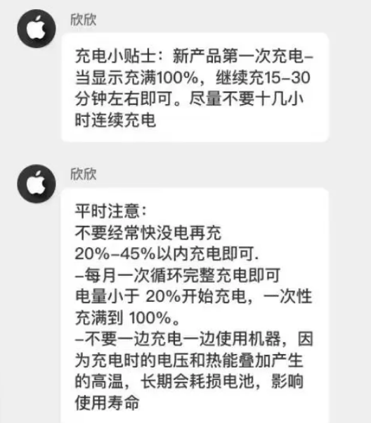 沙湖原种场苹果14维修分享iPhone14 充电小妙招 