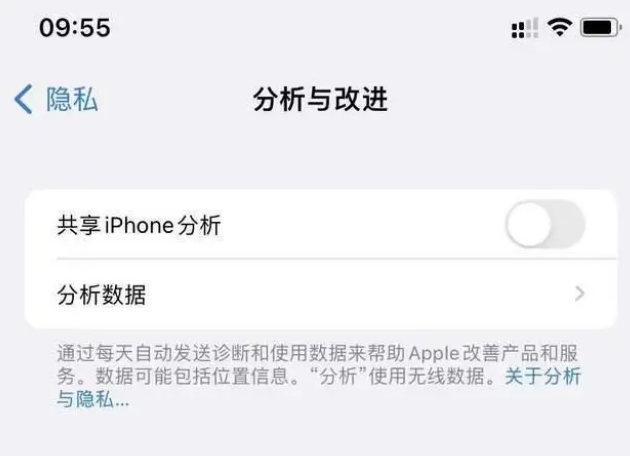 沙湖原种场苹果手机维修分享iPhone如何关闭隐私追踪 