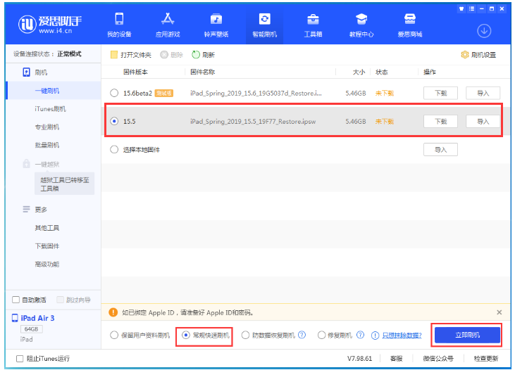 沙湖原种场苹果手机维修分享iOS 16降级iOS 15.5方法教程 