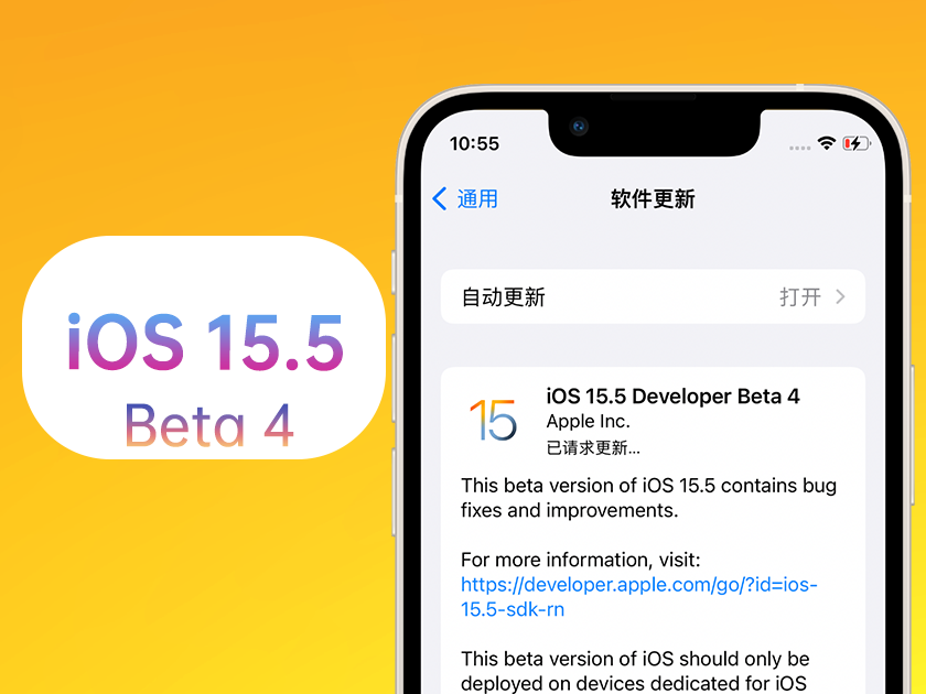 沙湖原种场苹果手机维修分享iOS 15.5 Beta4优缺点汇总 